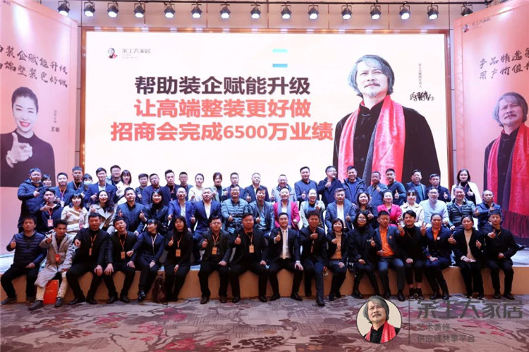 迎戰(zhàn)2021，創(chuàng)富未來！余工大家居“新賽道，逆增長“2021首屆高端整裝創(chuàng)富峰會現(xiàn)場收單6500萬！