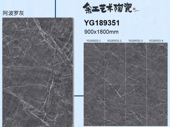 推薦八款900*1800的大板瓷磚，讓空間大而有為！