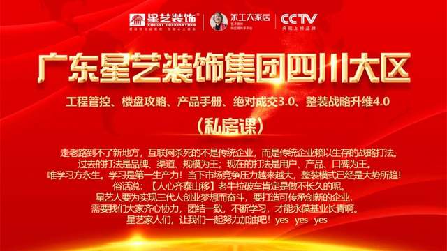 余工大家居新整裝4.0戰(zhàn)略升維特訓(xùn)營(yíng)（成都站）圓滿召開！