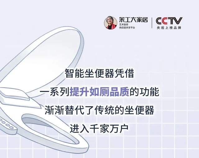 智能馬桶選購指南，教你省時省力輕松購買！