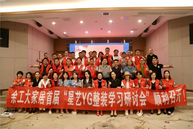 余工大家居商企合作懇談會(huì)在簡(jiǎn)陽(yáng)召開(kāi)！