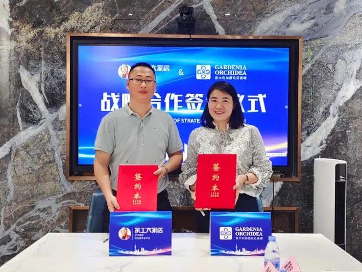 余工大家居與意大利加德尼亞瓷磚正式達成戰(zhàn)略合作！